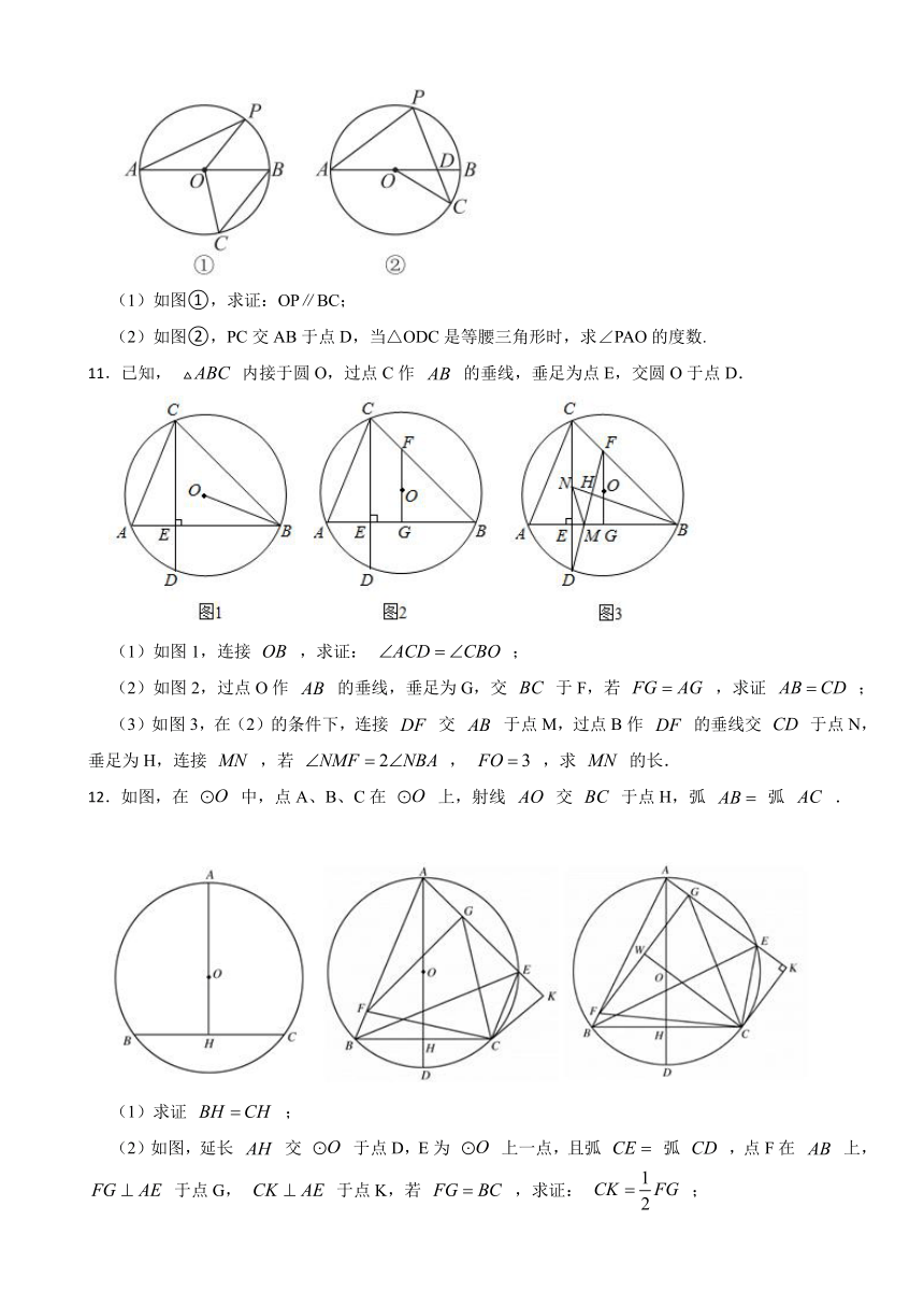 2024年中考数学高频考点突破——圆的综合题（含解析）