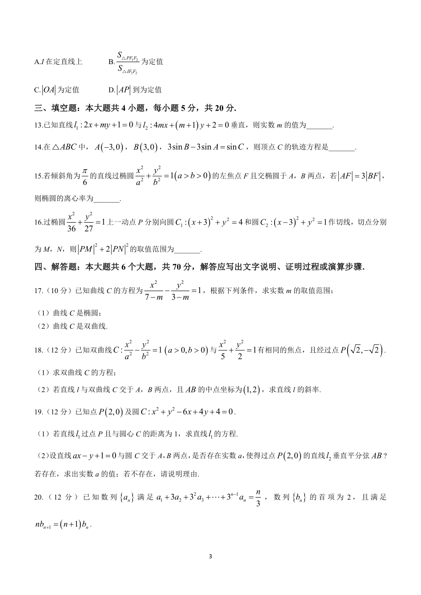 江苏省苏州市常熟重点中学2023-2024学年高二上学期12月学业水平调研数学试卷（含答案）