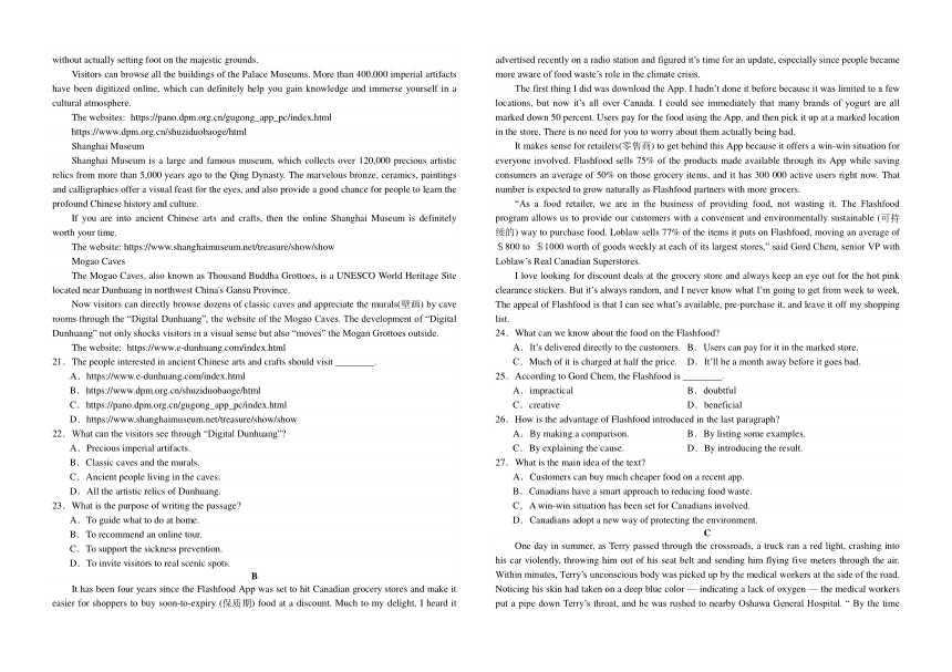 江西省吉安市第三中学2023-2024学年高三上学期开学考试英语试题（艺术类）（含解析，无听力音频有听力原文）