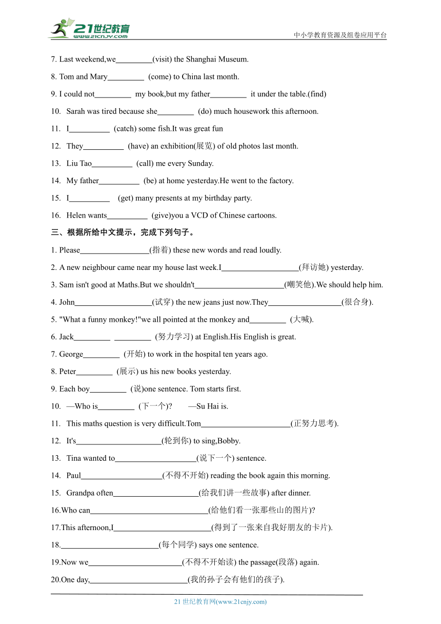 【期中复习】Unit 1 -Unit 4 词汇综合复习检测（含答案）--译林英语六年级上册