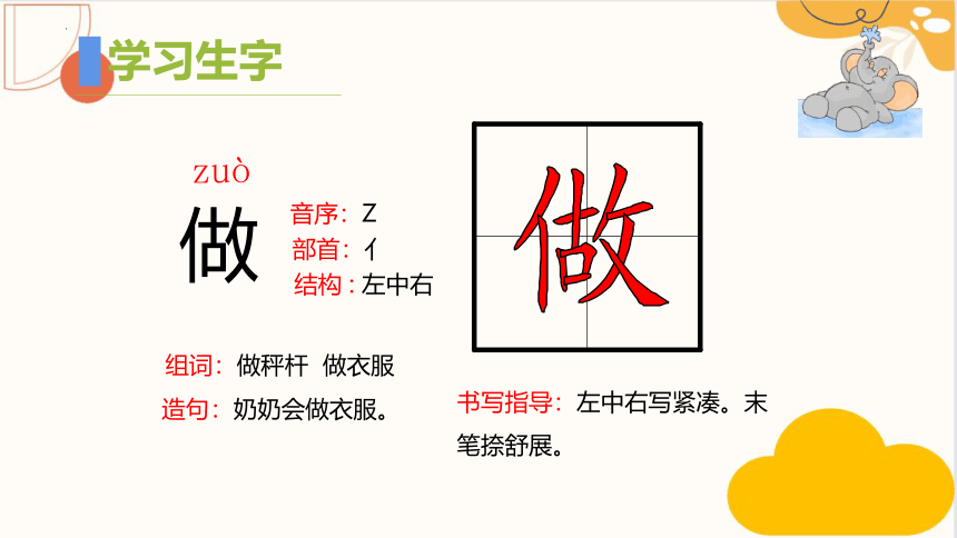 4 曹冲称象 课件(共17张PPT)