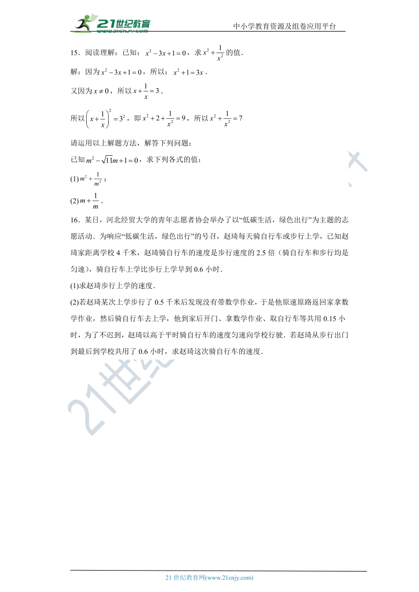 第1章 分式 单元练习 2023-2024学年湘教版八年级数学上册 （含解析）