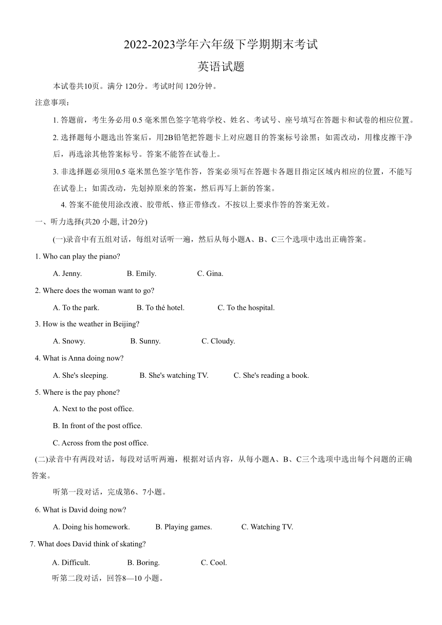 山东省淄博市沂源县+2022-2023学年六年级下学期期末考试英语试题（含答案）