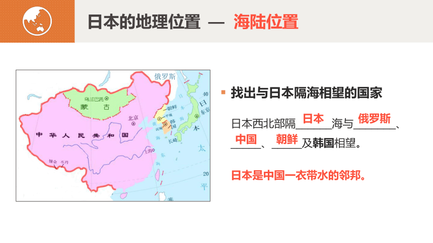 7.1 日本 课件(共37张PPT)2022-2023学年七年级地理下学期人教版