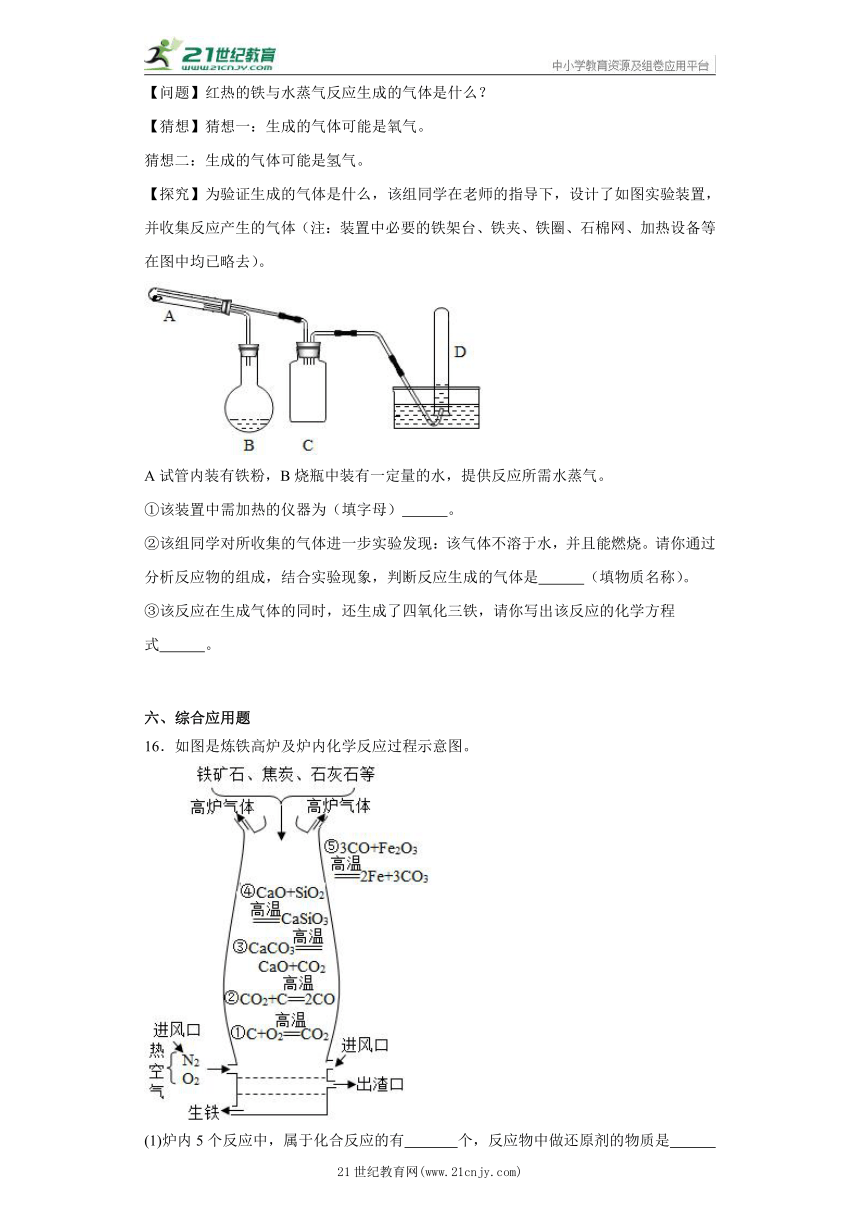 4.4 化学方程式  同步练习-2023-2024学年九年级化学上册 科粤版（2012）