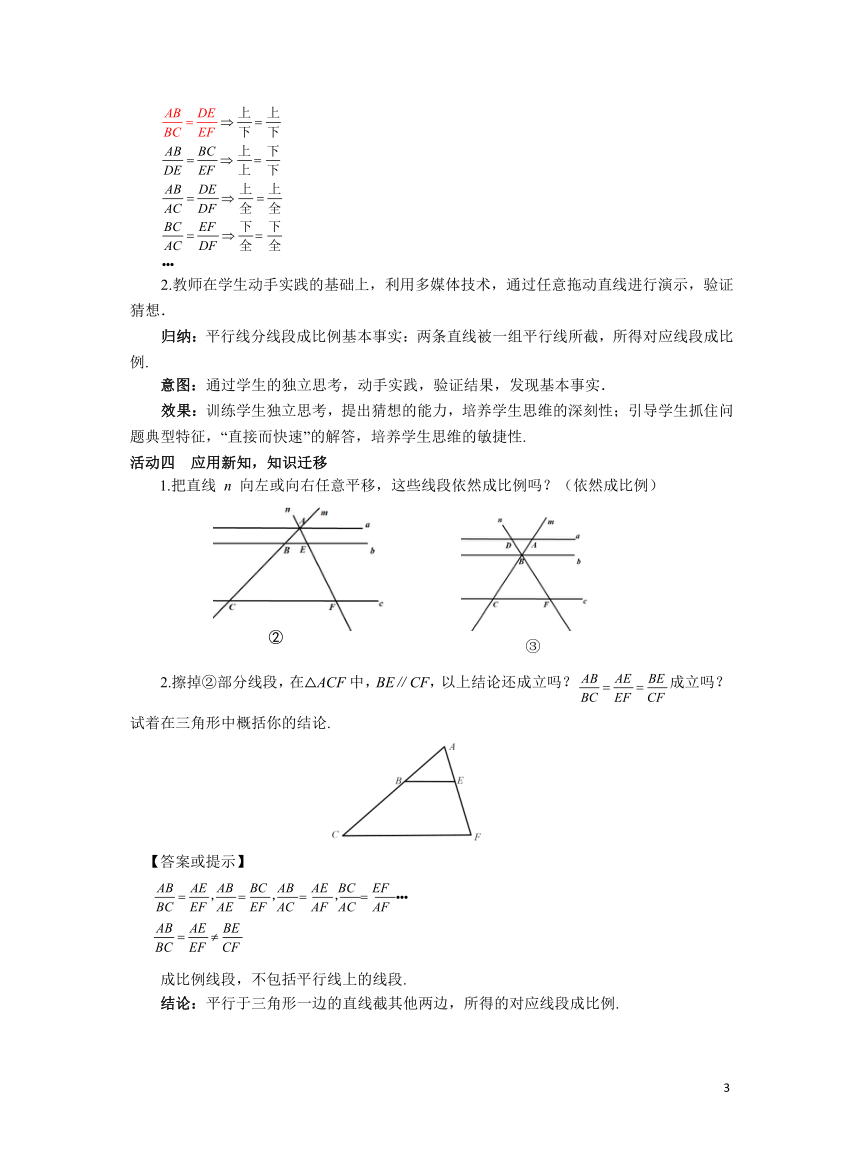 初中数学人教版九下27.2.1相似三角形的判定（第1课时）教案
