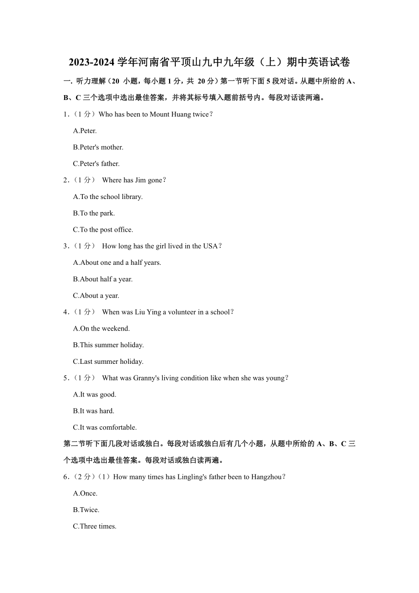 河南省平顶山重点中学2023-2024学年九年级上学期期中英语试卷（含解析）