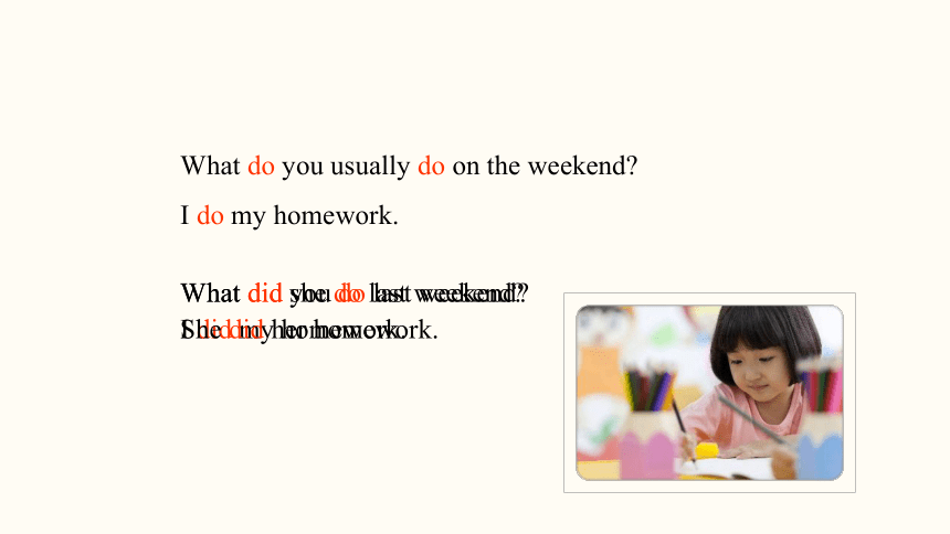 Unit 12 What did you do last weekend Section A 2a-2d课件＋音频(共35张PPT) 人教版英语七年级下册