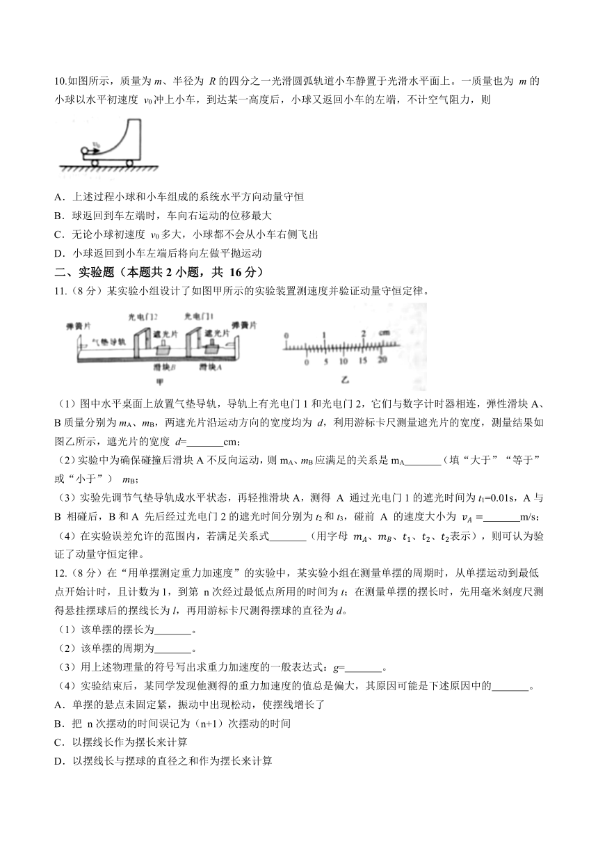 河北省承德市重点高中2023-2024学年高二上学期10月联考物理试题（含解析）