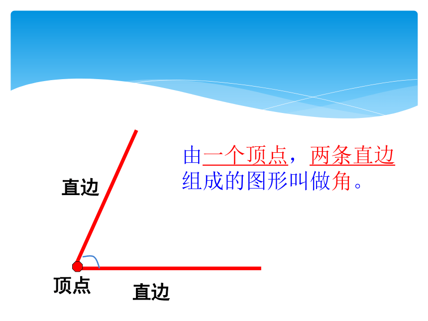 二年级上册数学课件-5.1   几何小实践（角与直角）  ▏沪教版 (共15张PPT)