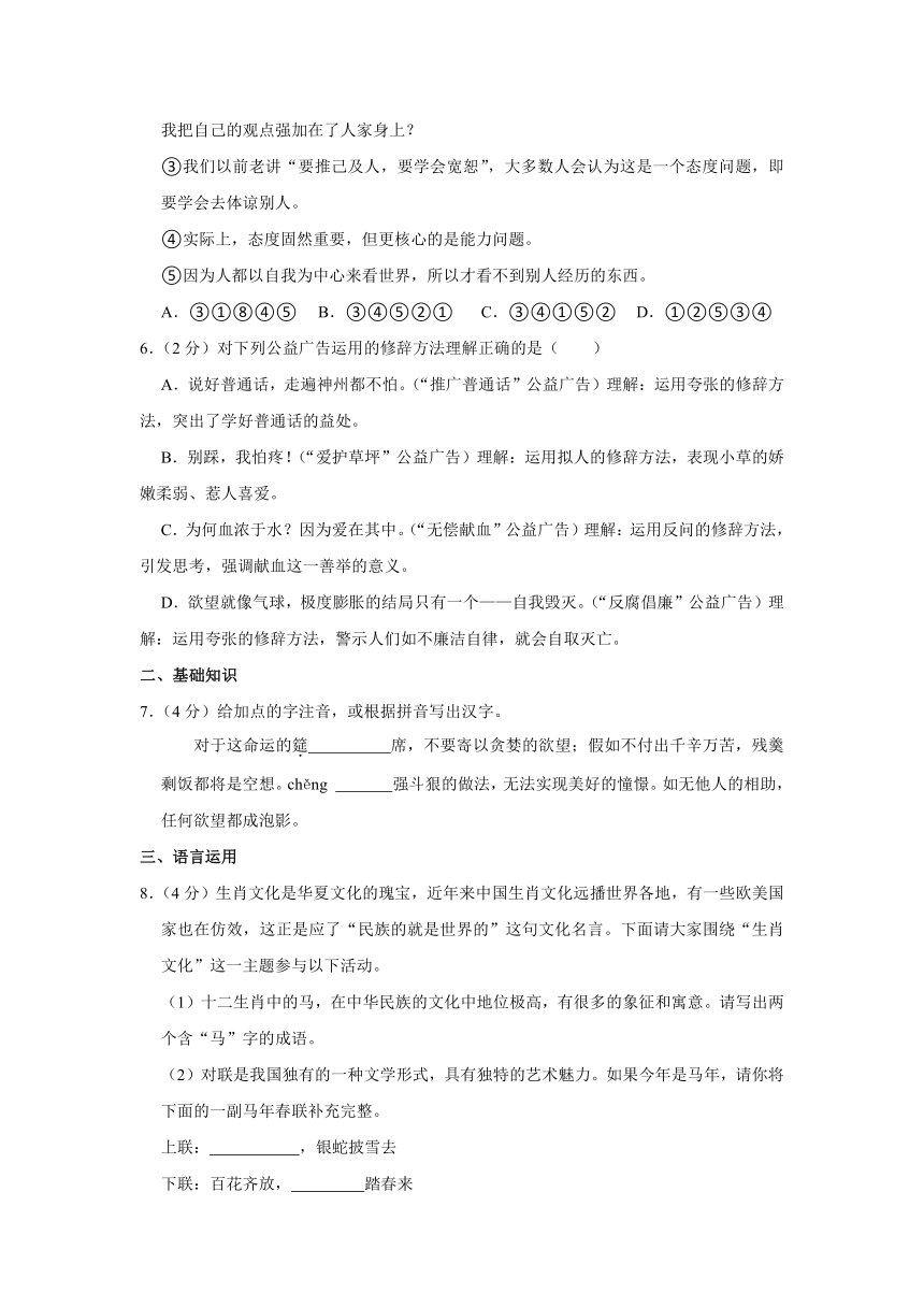 部编版九年级上册《第六单元》2023年单元测试卷（含解析）