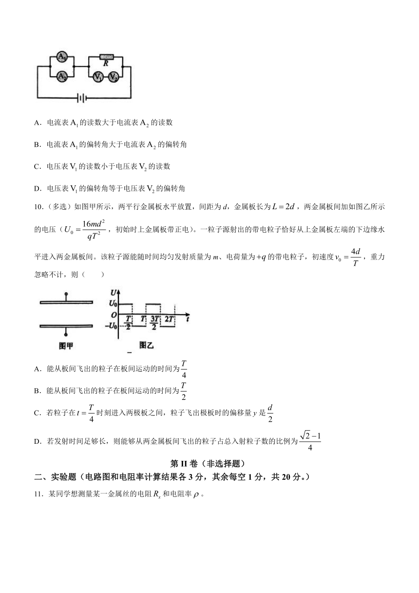 河南省南阳市重点中学校2023-2024学年高二上学期第一次月考物理试题（含答案）