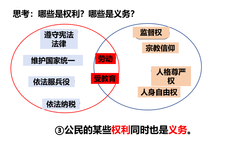 4.2依法履行义务  课件(共20张PPT+内嵌视频) 统编版道德与法治八年级下册