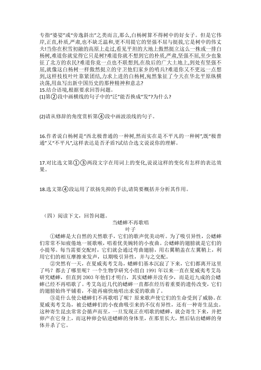 2023-2024学年统编版八年级上册语文期末复习测试题（含答案）