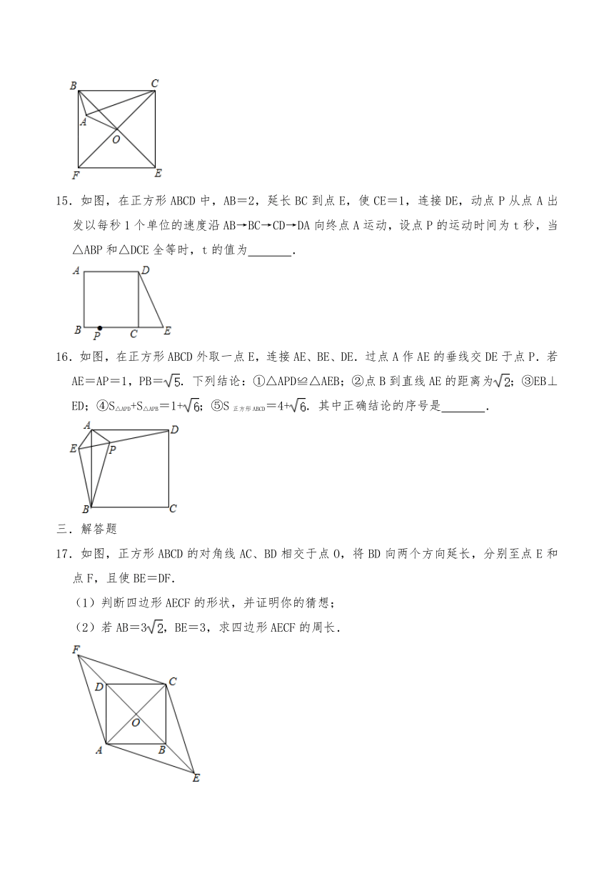 浙教版八年级数学下册试题 5.3 正方形（含答案）