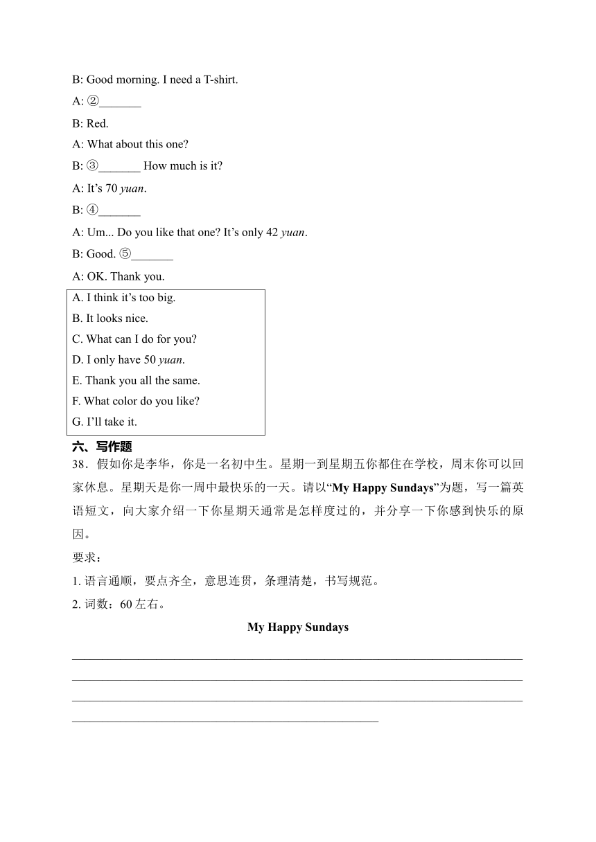 湖北省天门市2023-2024学年七年级上学期期末考试英语试卷(含解析)
