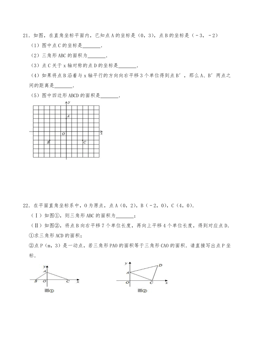 八年级数学上册试题 4.3坐标平面内的轴对称和平移-浙教版（含答案）