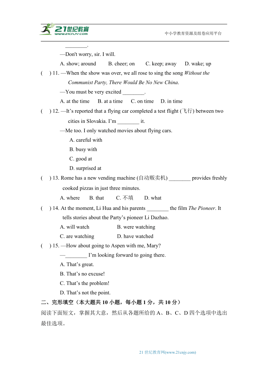 Module 10 Australia 模块测试题二（含答案） 外研版九年级上册