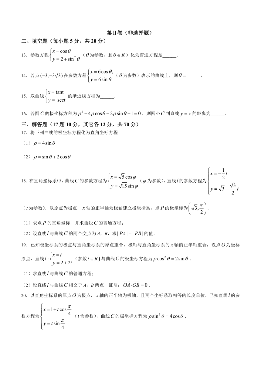 青海省西宁市海湖中学2023-2024学年高三上学期开学考试（理科）数学试题（Word版含答案）