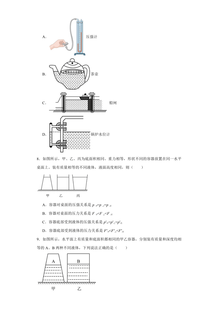 10.2液体的压强达标测试苏科版物理八年级下册（含答案）