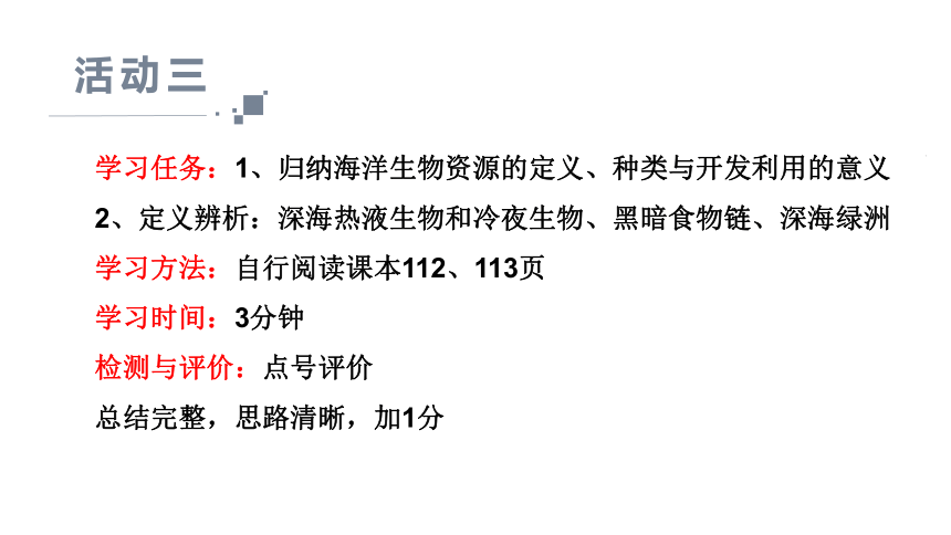 地理湘教版（2019）必修第一册4.3海洋与人类 课件（共37张ppt）