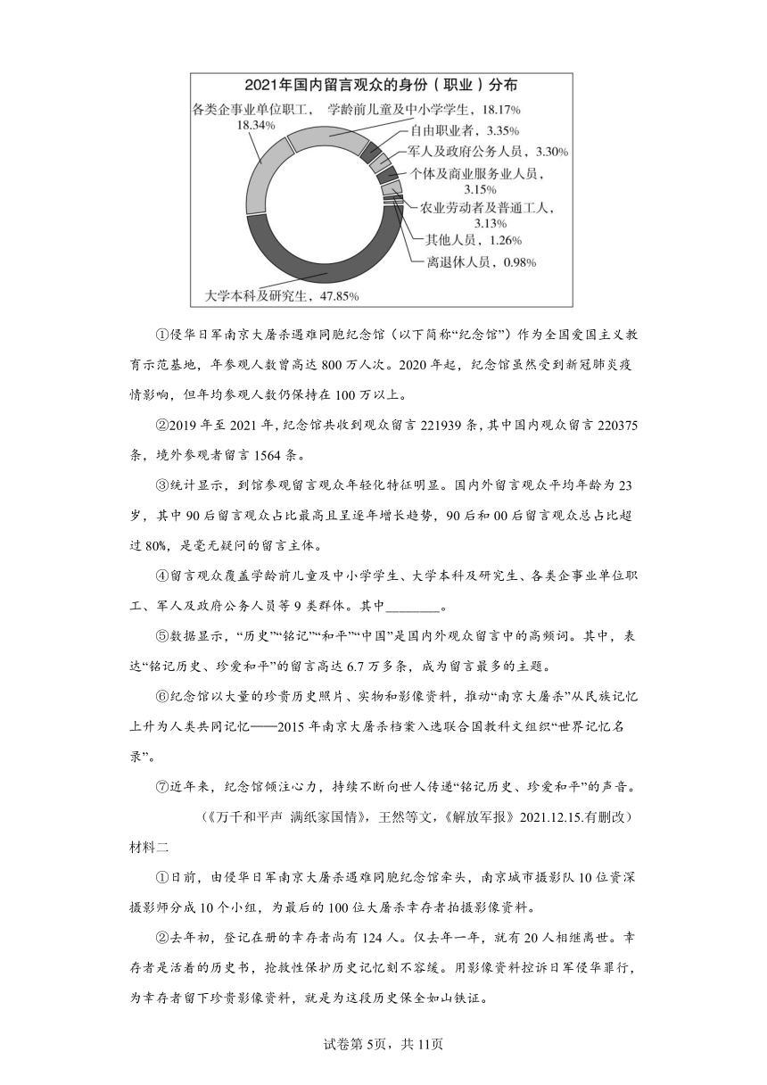 备战2024年中考语文全真模拟卷6（北京专用）（含解析）