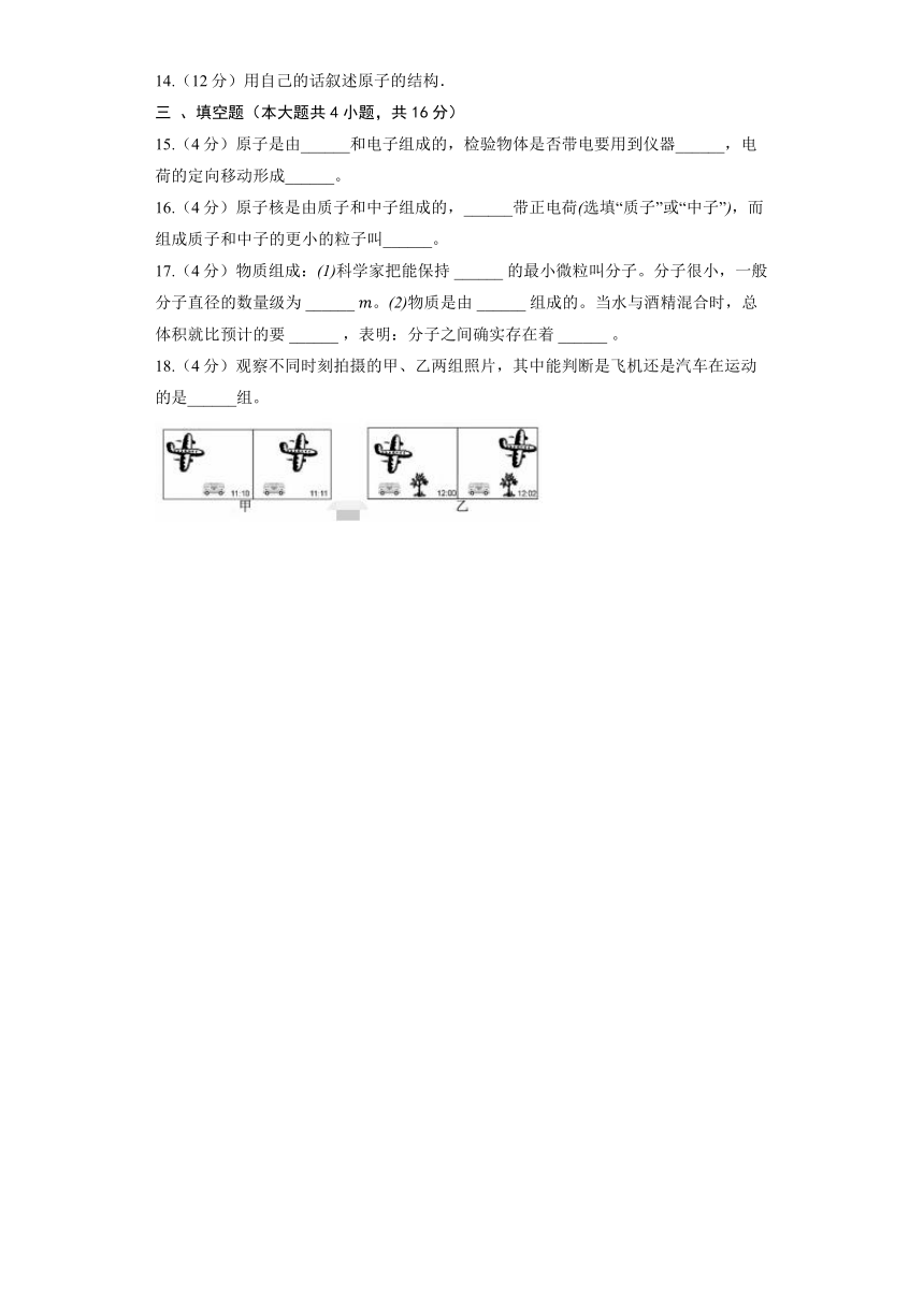 教科版物理八年级上册《2.1 认识运动》同步练习（含解析）