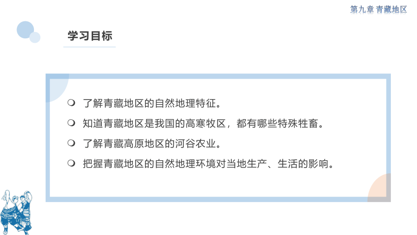 9.1 自然特征与农业 教学课件(共29张PPT)初中地理人教版八年级下册