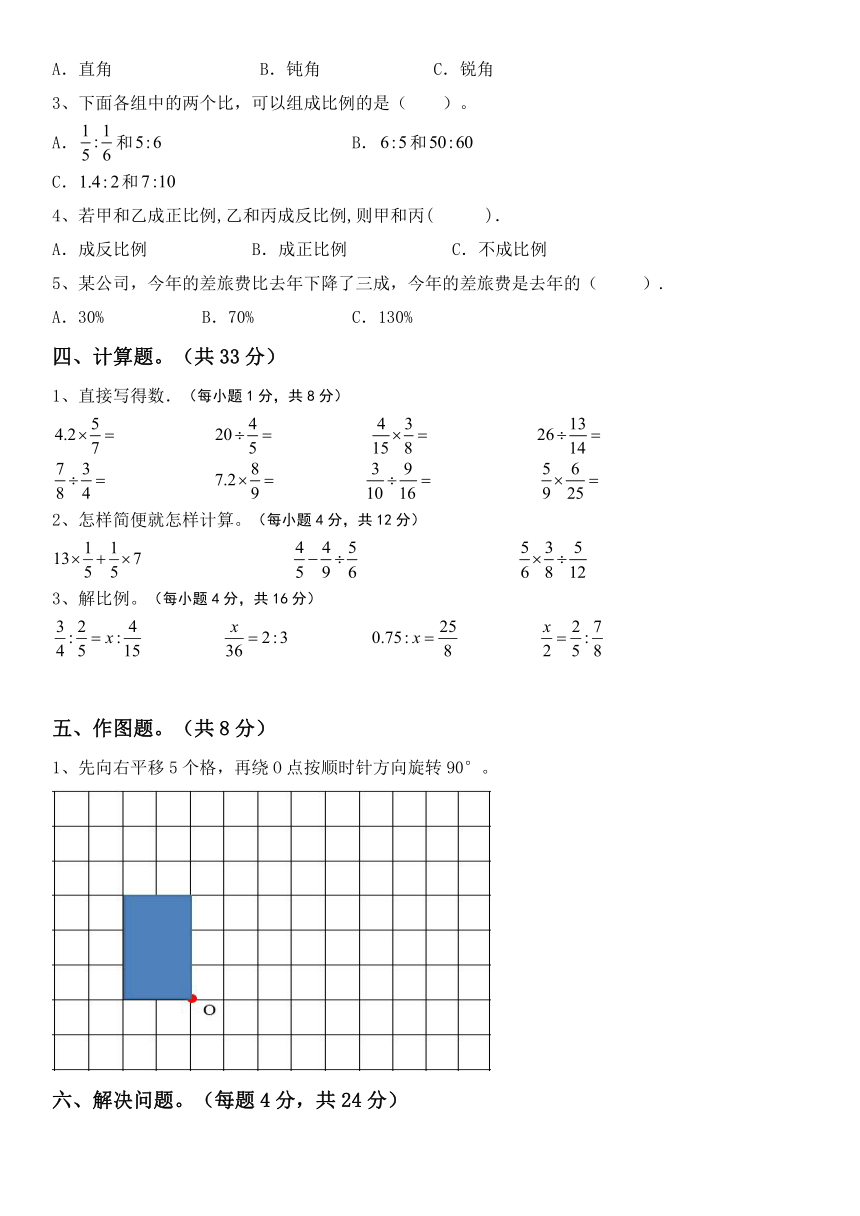 冀教版六年级下册数学小升初复习(试题)2（含答案）