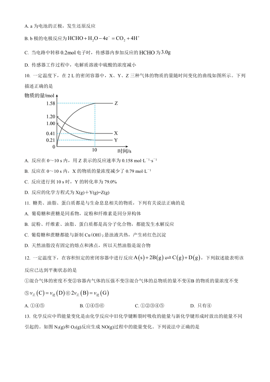 辽宁省东港市名校2023-2024学年高二上学期开学考试化学试题（原卷版+解析版）