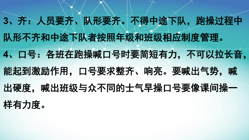 高一《做好一日常规,适应高中学习》主题班会课件(共48张PPT)