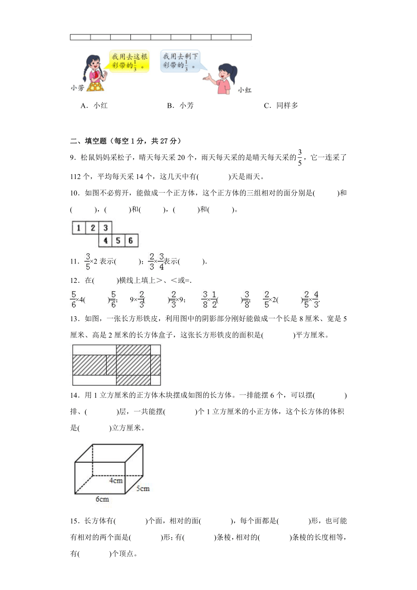 第一二单元月考试卷（试题）-六年级上册数学苏教版（含答案）