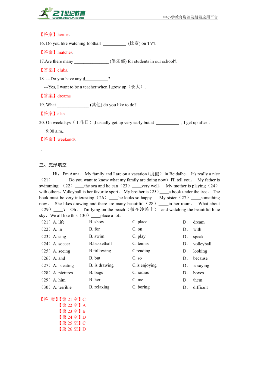 Unit 2 Let’s play sports! 单元练习（含解析）