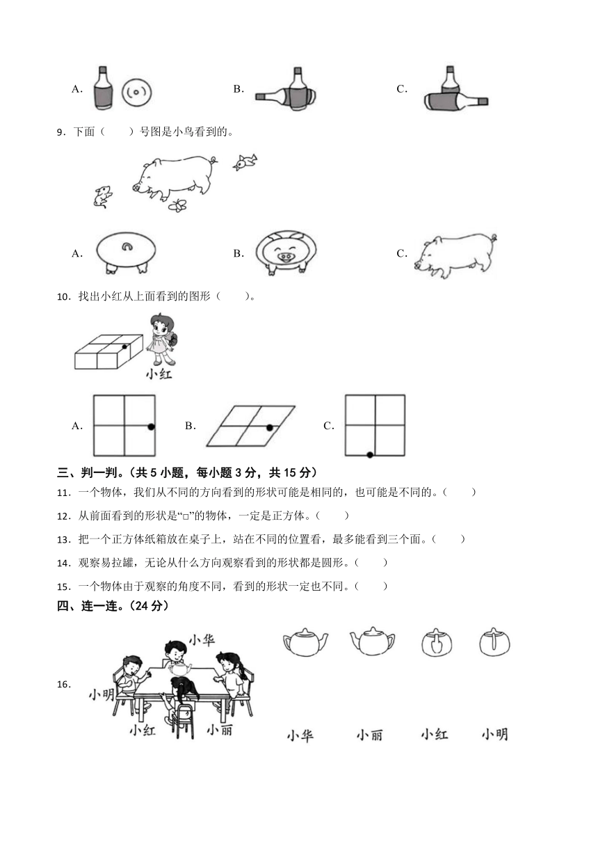 北师大版2023-2024学年数学三年级上册第二单元达标测试卷（含解析）