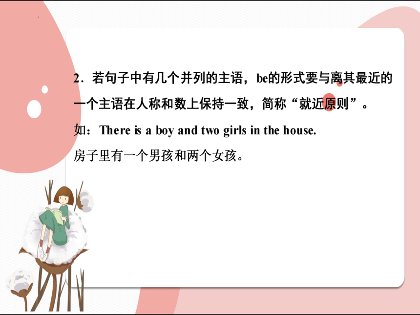 通用版 小升初英语语法复习专题五：There+be结构课件(共39张PPT)