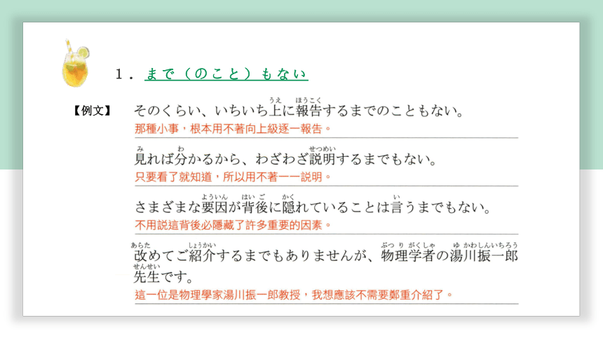 高中标准日语中级下册第29课イベント打ち上げ 课件(共51张PPT)