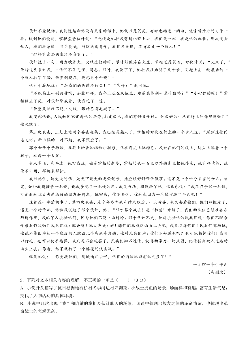 黑龙江省大庆市实验名校实验二部2023-2024学年高一下学期开学考试 语文（含解析）