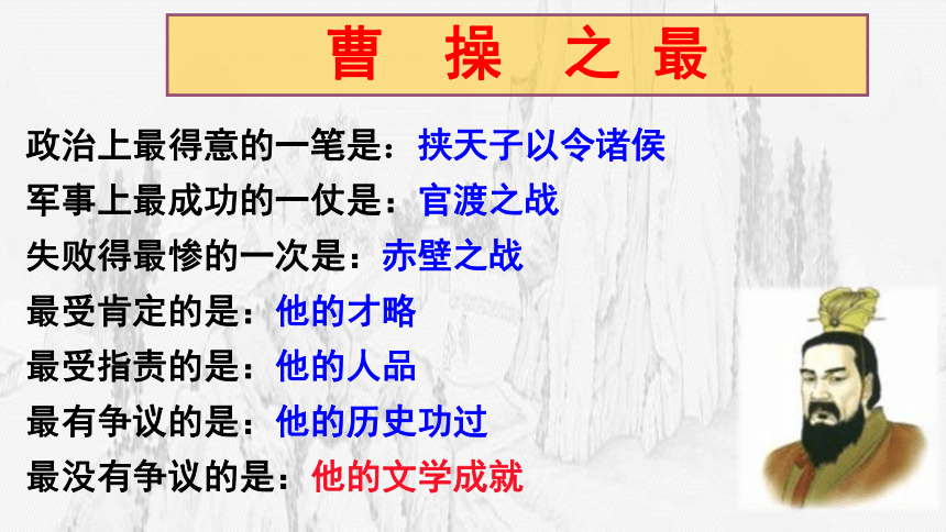 高中语文统编版必修上册7.1《短歌行》（共30张ppt）