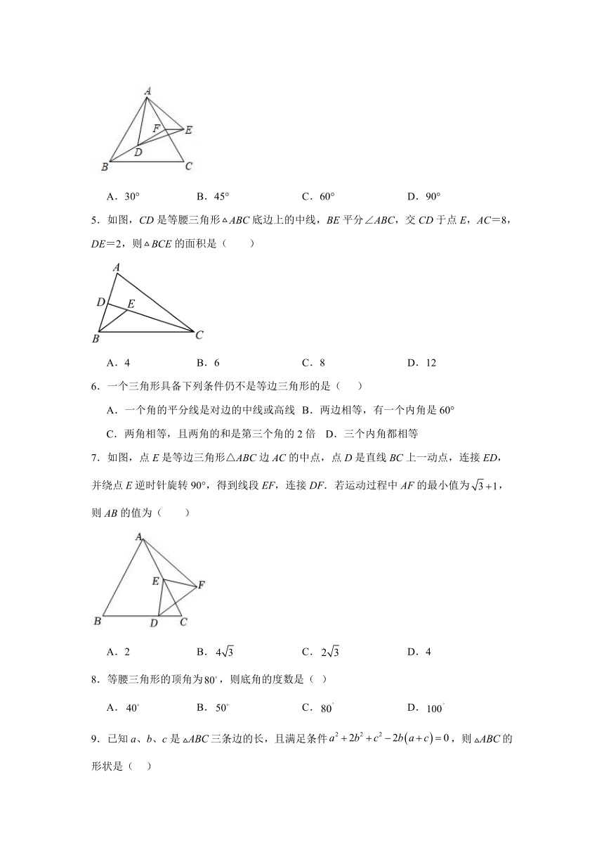 17.1等腰三角形随堂练习（无答案）-冀教版数学八年级上册