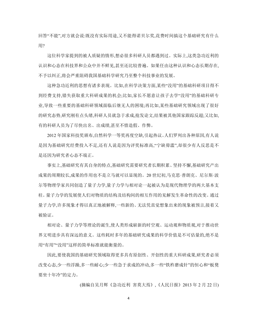 2024年高考语文二轮复习专项突破卷九 语言文字运用+古代诗歌鉴赏+信息性阅读（含答案）