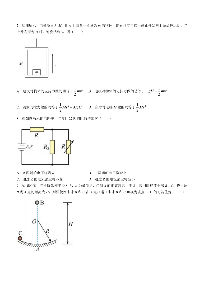 湖南省长沙市长沙县2023-2024学年高二上学期12月月考物理试题（含答案）