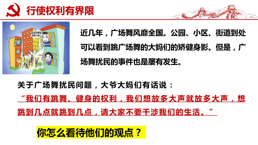 3.2依法行使权利课件(共18张PPT) 统编版道德与法治八年级下册