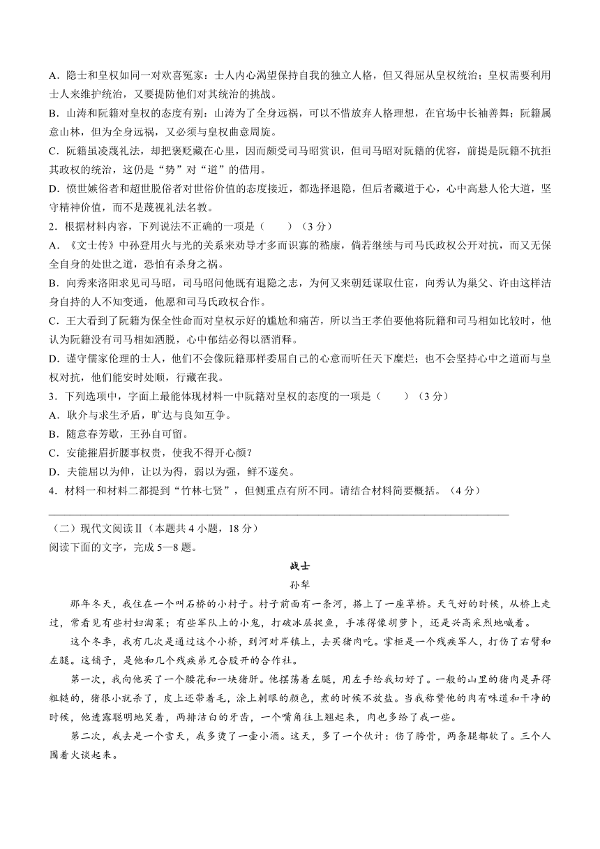 黑龙江省大庆市实验名校实验二部2023-2024学年高一下学期开学考试 语文（含解析）