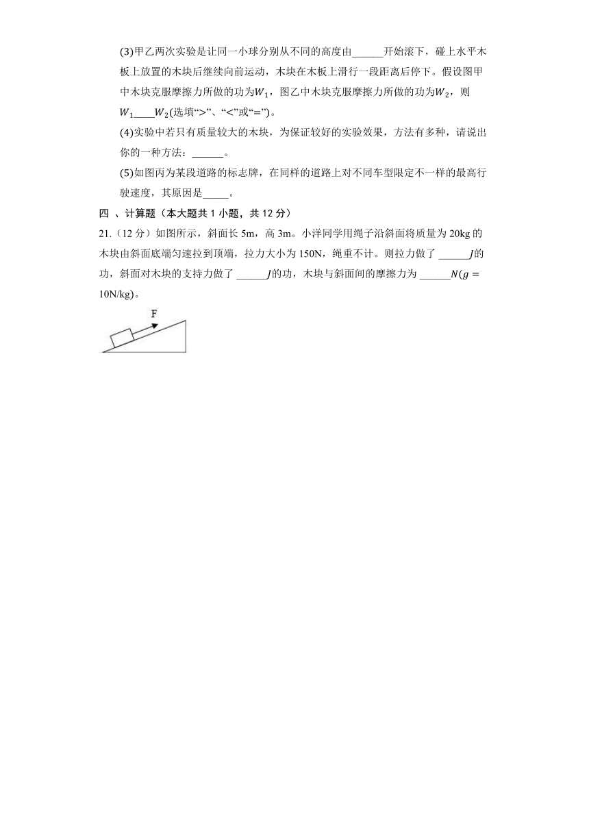 沪科版物理八年级全册《第10章 机械与人》单元测试（含解析）