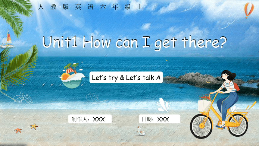 Unit 1 How can I get there A Let’s try & Let’s talk  课件(共25张PPT)