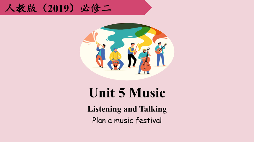 人教版（2019）必修二  Unit 5 Music Listening and Talking课件(共17张PPT，内镶嵌音频)