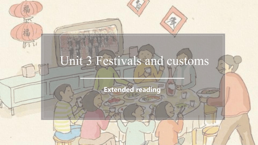 译林版（2019）必修第二册Unit 3 Festivals and Customs Extended reading课件(共31张PPT)