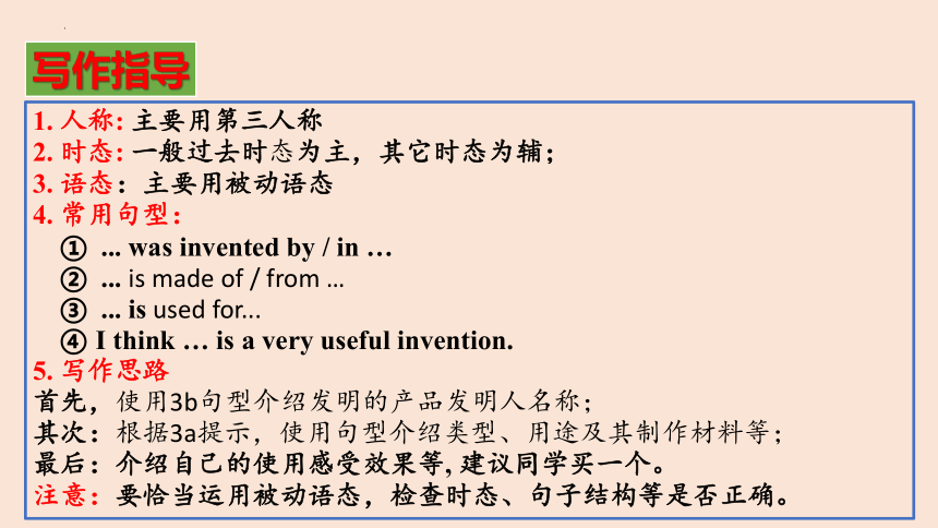 Unit 6 When was it invented? Section B 3a-Self Check 课件(共27张PPT)
