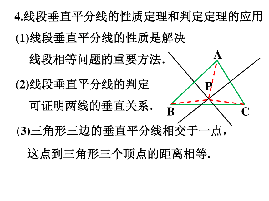 第15章轴对称与等腰三角形期末复习(3)  课件（共25张PPT）