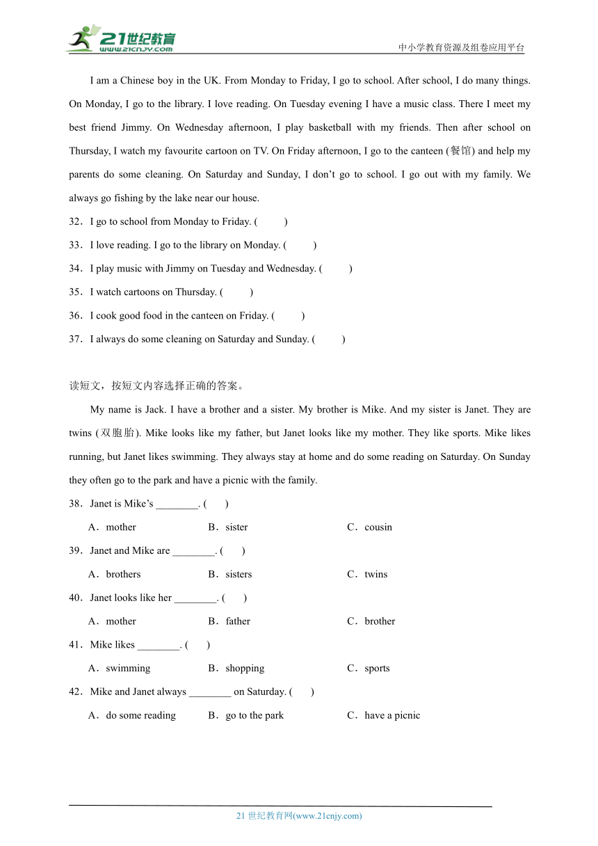Module 7 教科版（广州）四年级下册英语单元测试卷（含答案解析）